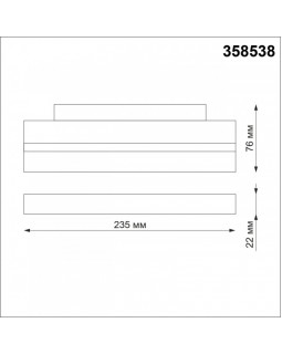 Светильник на шине Novotech 358538-foto2
