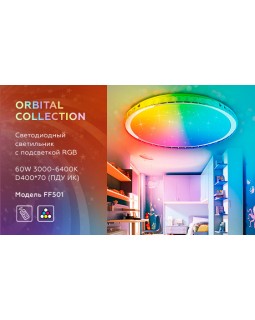 Накладной светильник Ambrella Light FF501-foto11