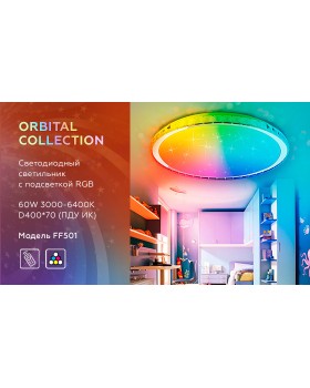 Накладной светильник Ambrella Light FF501-foto11