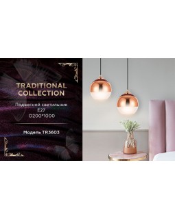 Подвесной светильник Ambrella Light TR3603-foto5