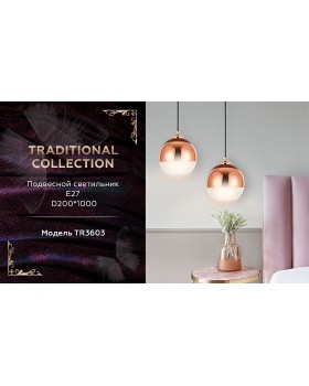 Подвесной светильник Ambrella Light TR3603-foto5