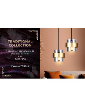 Подвесной светильник Ambrella Light TR3645-foto6