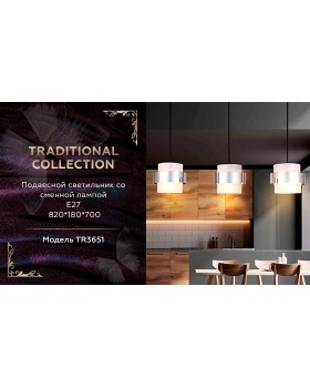 Подвесной светильник Ambrella Light TR3651-foto4