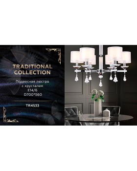 Люстра на штанге Ambrella Light TR4533-foto7