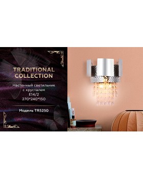 Бра Ambrella Light TR5250-foto4