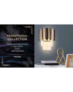 Бра Ambrella Light TR5299-foto2