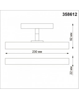 Светильник на шине Novotech 358612-foto2