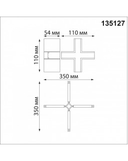 Коннектор Novotech 135127-foto2