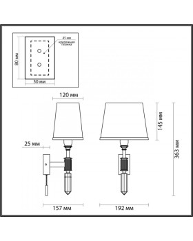 Бра Odeon Light 4887/1W-foto2