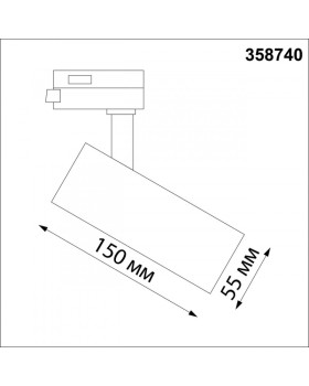 Светильник на шине Novotech 358740-foto2