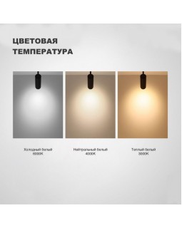 Светильник на шине Novotech 358740-foto4