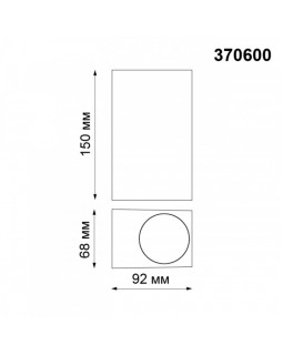 Светильник настенный Novotech 370600-foto2