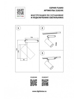 Светильник на шине Lightstar 218247-foto3
