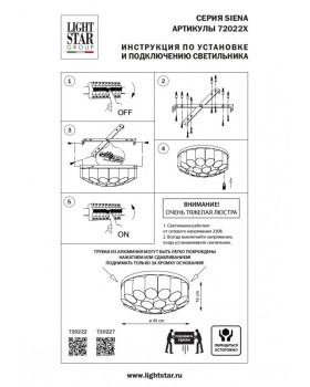 Накладная люстра Lightstar 720222-foto8