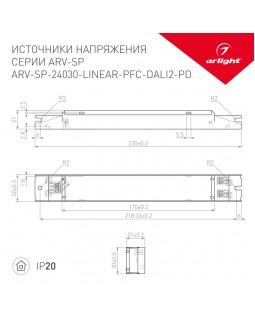 Блок питания Arlight 031106(1)-foto2