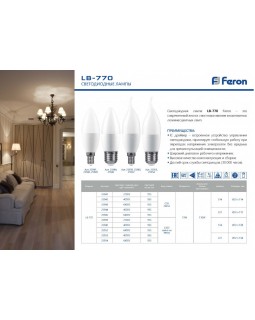 Светодиодная лампа Feron 25940