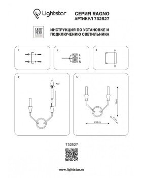 Бра Lightstar 732527-foto3