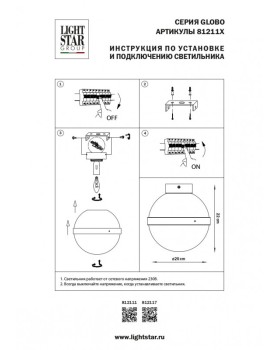 Накладной светильник Lightstar 812111-foto2