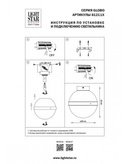 Накладной светильник Lightstar 812117-foto2