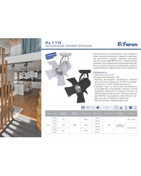 Светильник на шине Feron 32557-foto2