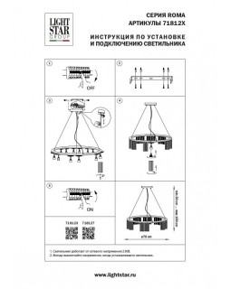 Подвесной светильник Lightstar 718127-foto3