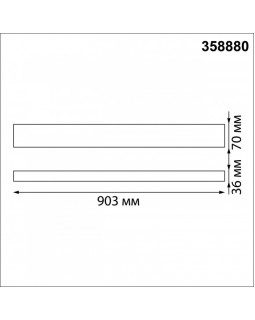 Линейный светильник Novotech 358880-foto5