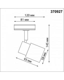 Светильник на шине Novotech 370927-foto6