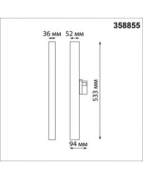 Светильник на шине Novotech 358855-foto4