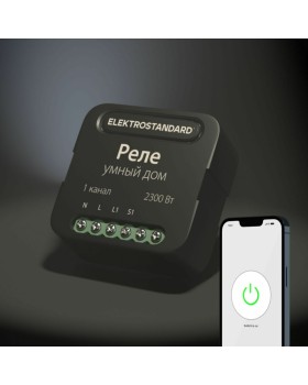 Wi-Fi реле Elektrostandard 76006/00 реле Умный дом черный-foto3