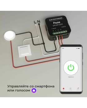 Wi-Fi реле Elektrostandard 76006/00 реле Умный дом черный-foto7