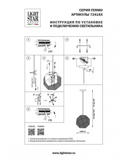 Подвесная люстра Lightstar 724162-foto3
