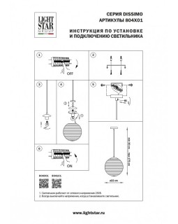 Подвесной светильник Lightstar 804101-foto3