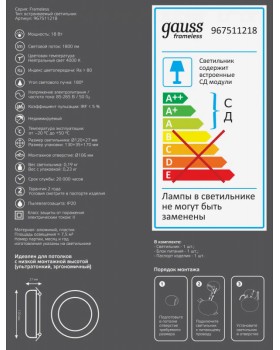 Встраиваемый светильник Gauss 967511218-foto6