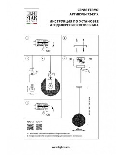 Подвесная люстра Lightstar 724312-foto9