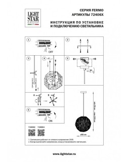 Подвесная люстра Lightstar 724064-foto7