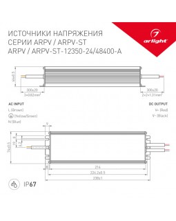 Блок питания для светодиодной ленты Arlight 026680(1)-foto2