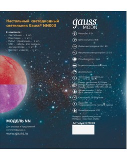 Ночник детский Gauss NN003-foto4