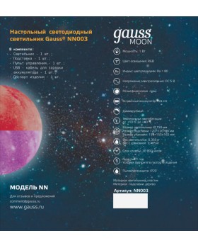 Ночник детский Gauss NN003-foto4