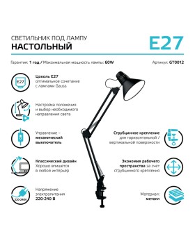 Настольная лампа Gauss GT0012-foto3