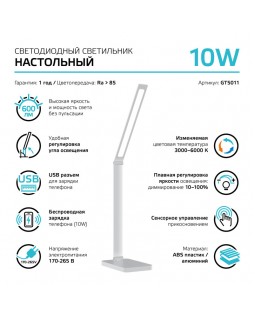 Настольная лампа Gauss GT5011-foto3