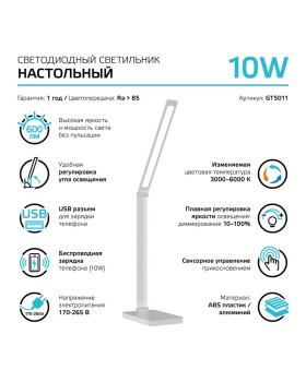 Настольная лампа Gauss GT5011-foto3