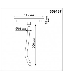 Светильник на шине Novotech 359137-foto2