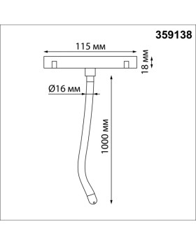 Светильник на шине Novotech 359138-foto2