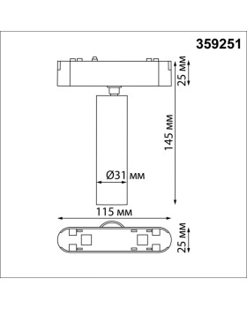 Светильник на шине Novotech 359251-foto2