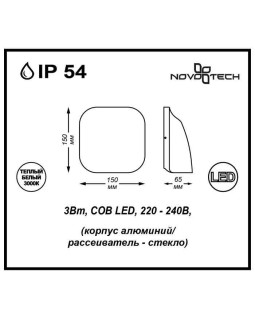 Светильник настенный Novotech 357414-foto2