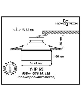 Встраиваемый светильник Novotech 369277-foto2