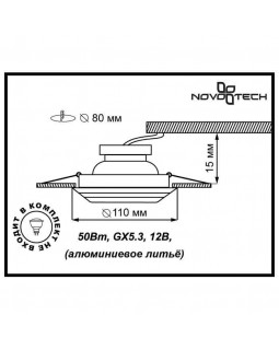 Встраиваемый светильник Novotech 369561-foto2