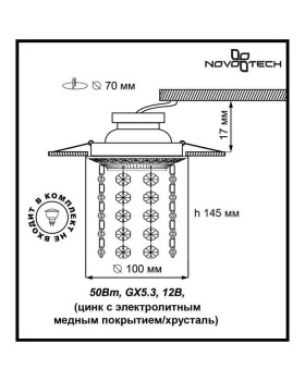 Встраиваемый светильник Novotech 369862-foto2