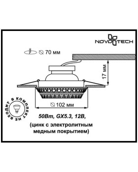 Встраиваемый светильник Novotech 370007-foto2