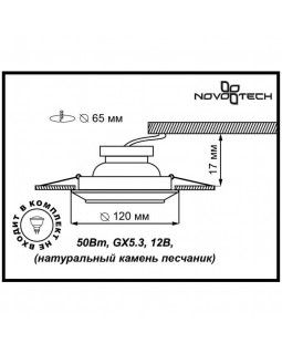 Встраиваемый светильник Novotech 370088-foto2